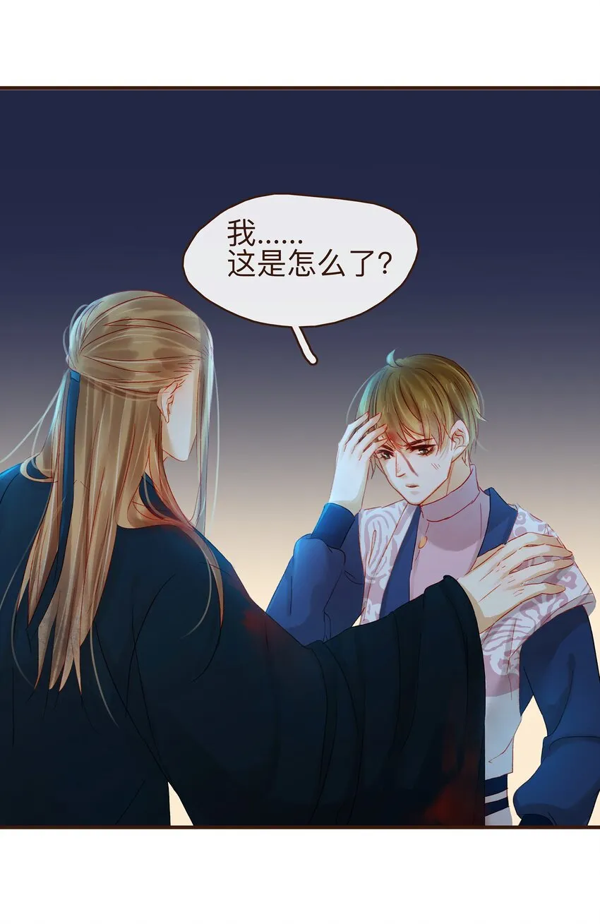 069 死里逃生 第24页