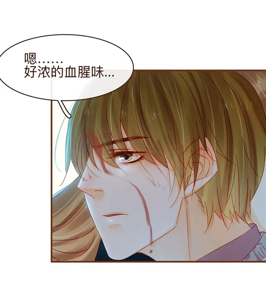 069 死里逃生 第26页