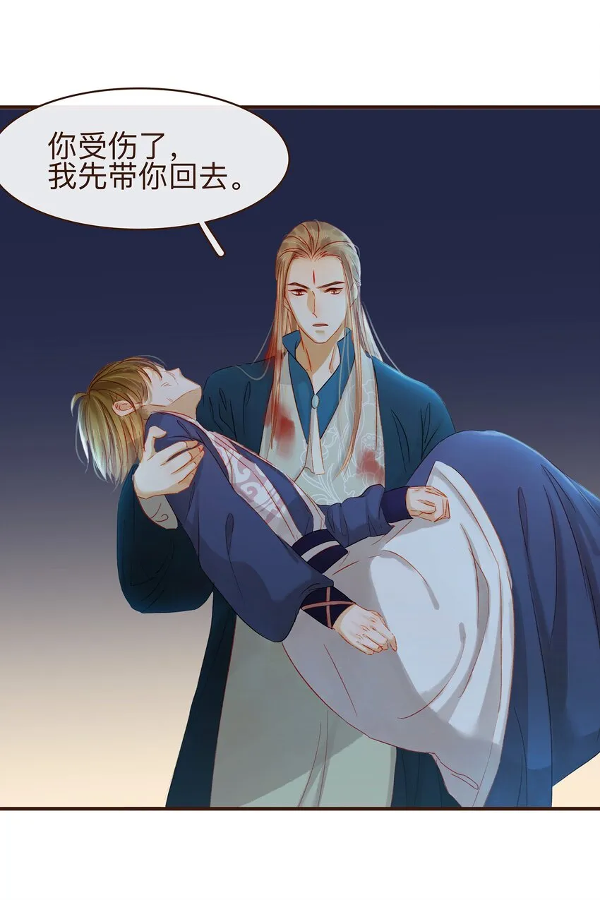 069 死里逃生 第31页