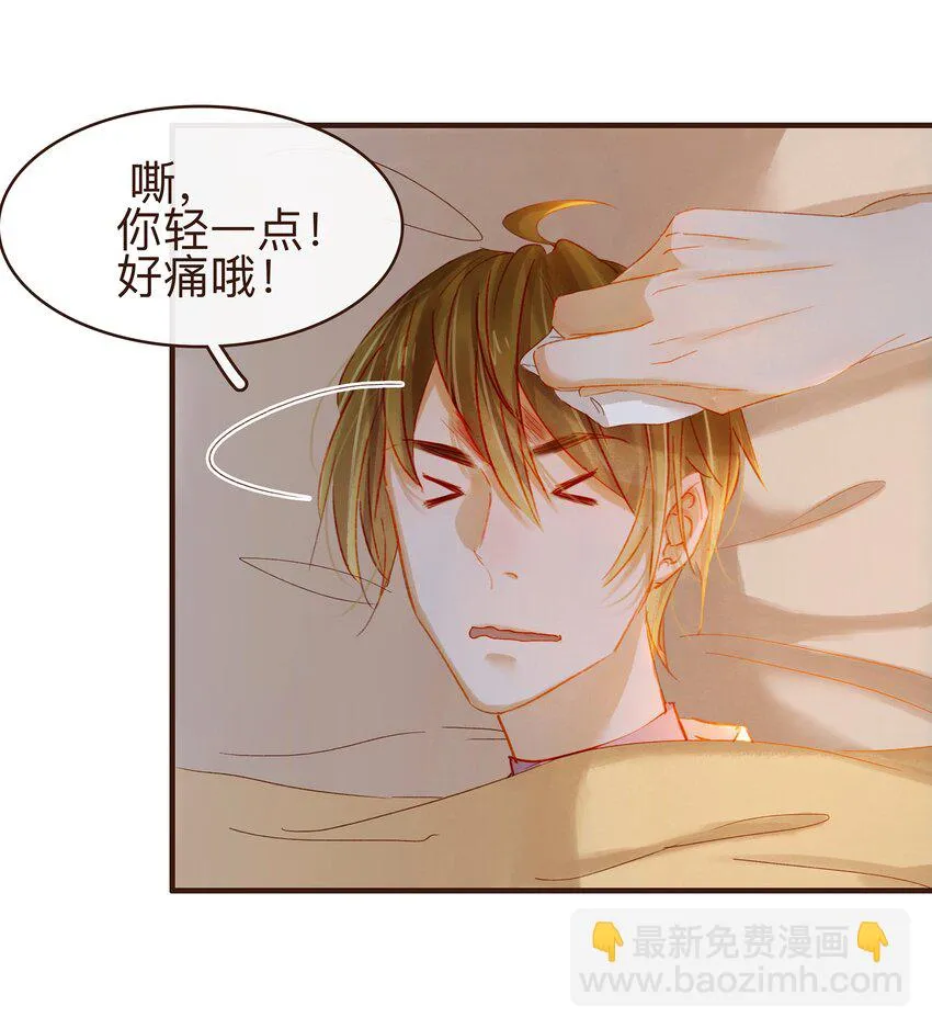 069 死里逃生 第39页