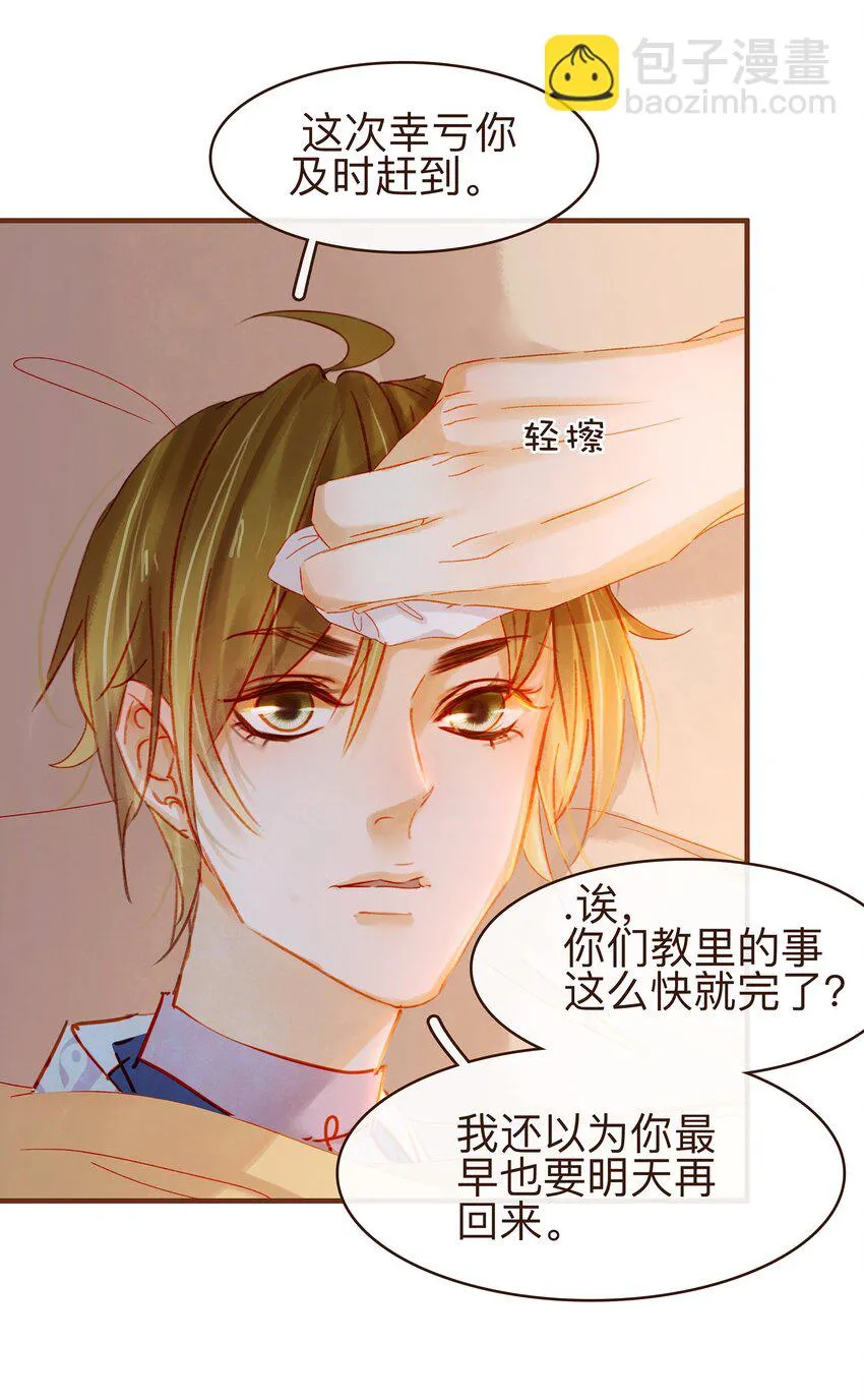 069 死里逃生 第42页