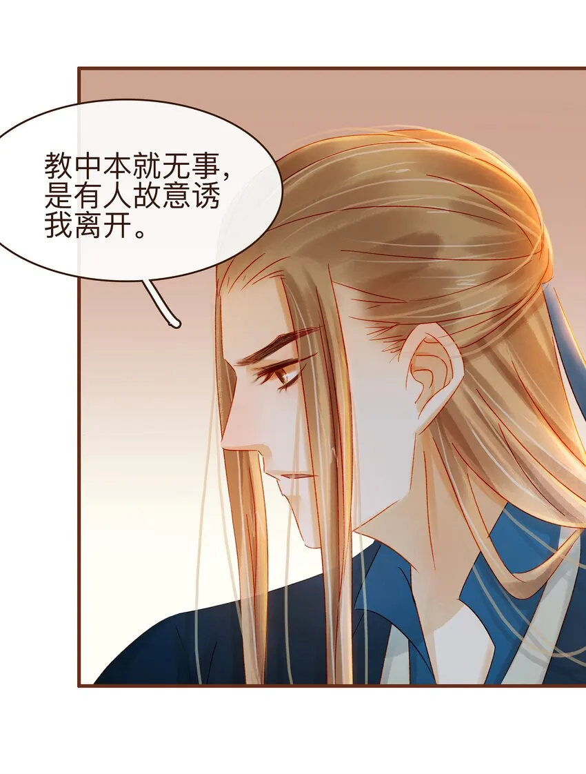 069 死里逃生 第43页