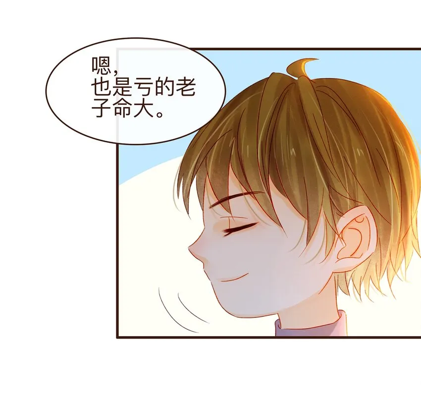 069 死里逃生 第46页