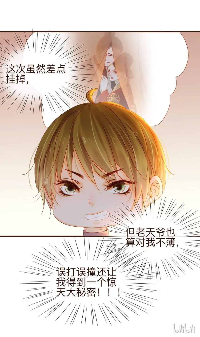 069 死里逃生 第47页