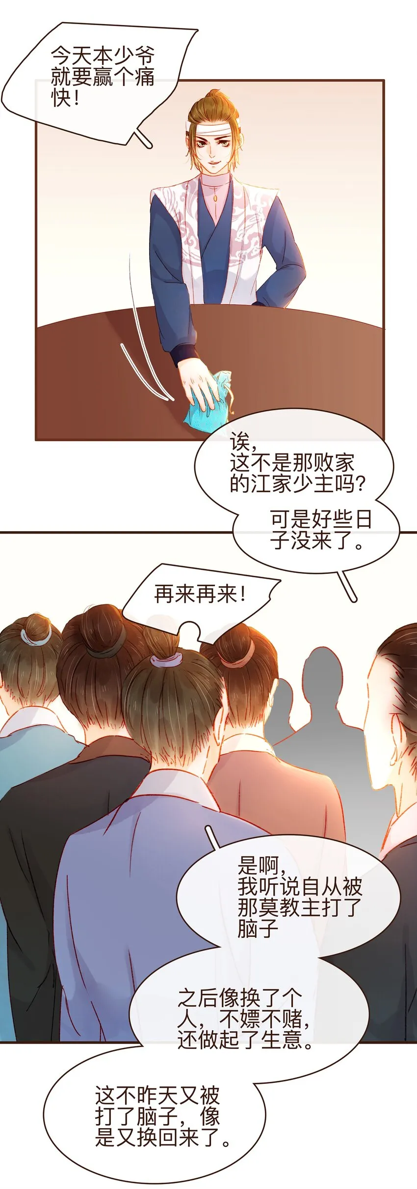070 吃喝嫖赌 第9页