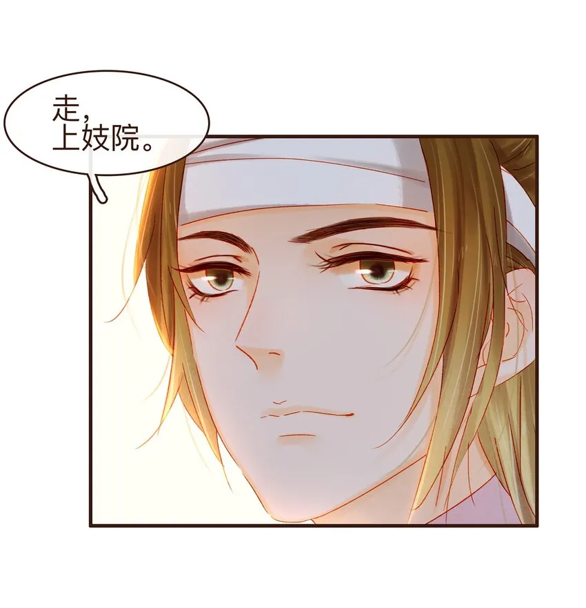 070 吃喝嫖赌 第19页