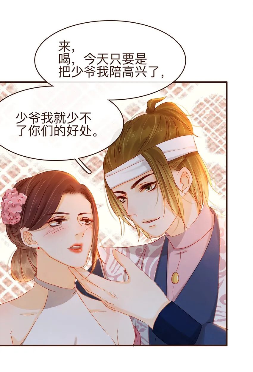 070 吃喝嫖赌 第43页