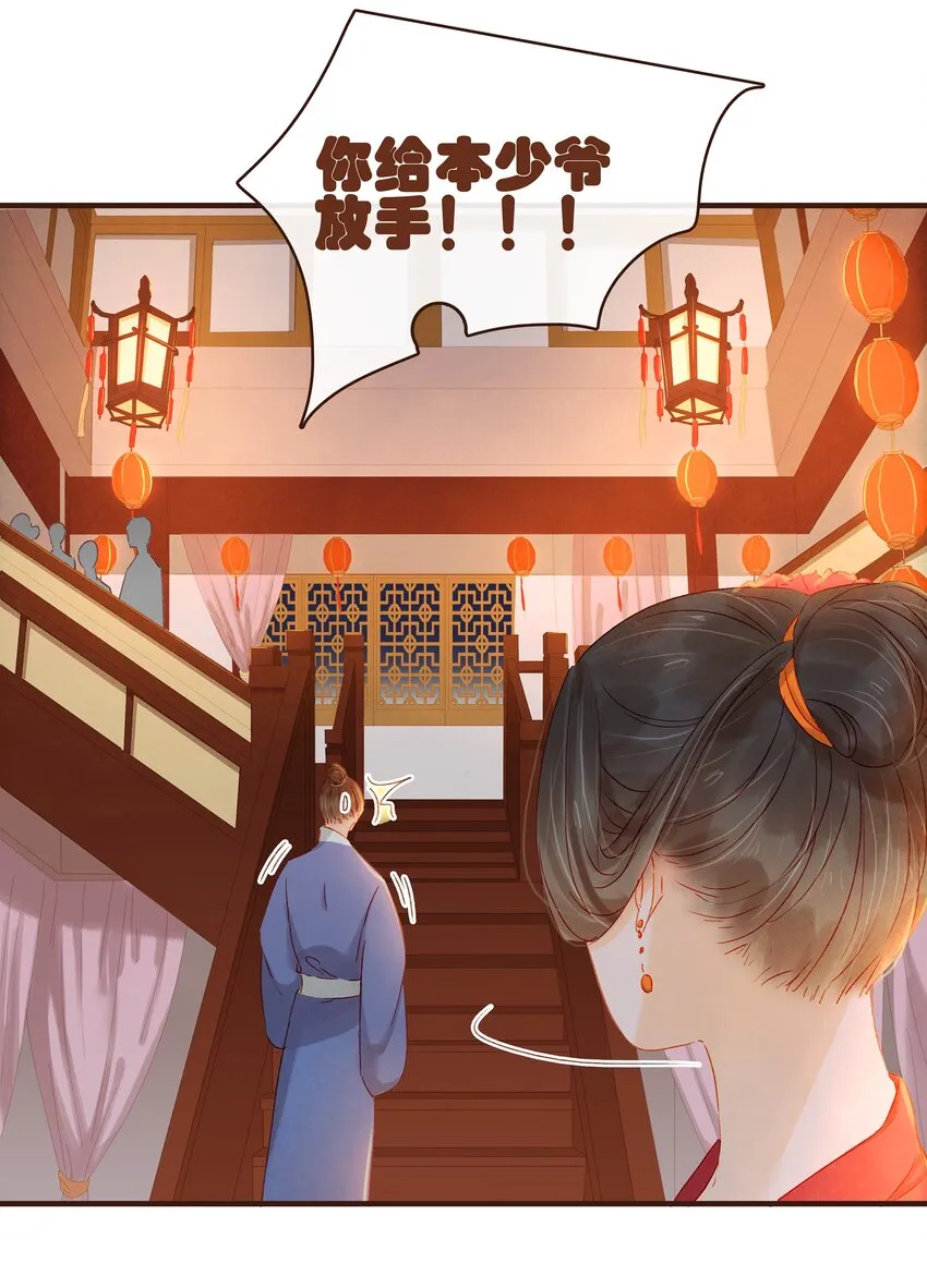 071 胡闹的一天 第4页