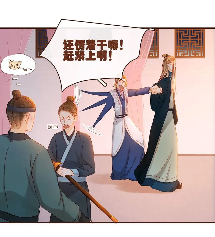 071 胡闹的一天 第5页