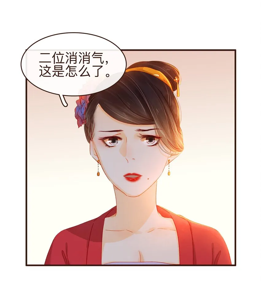071 胡闹的一天 第8页