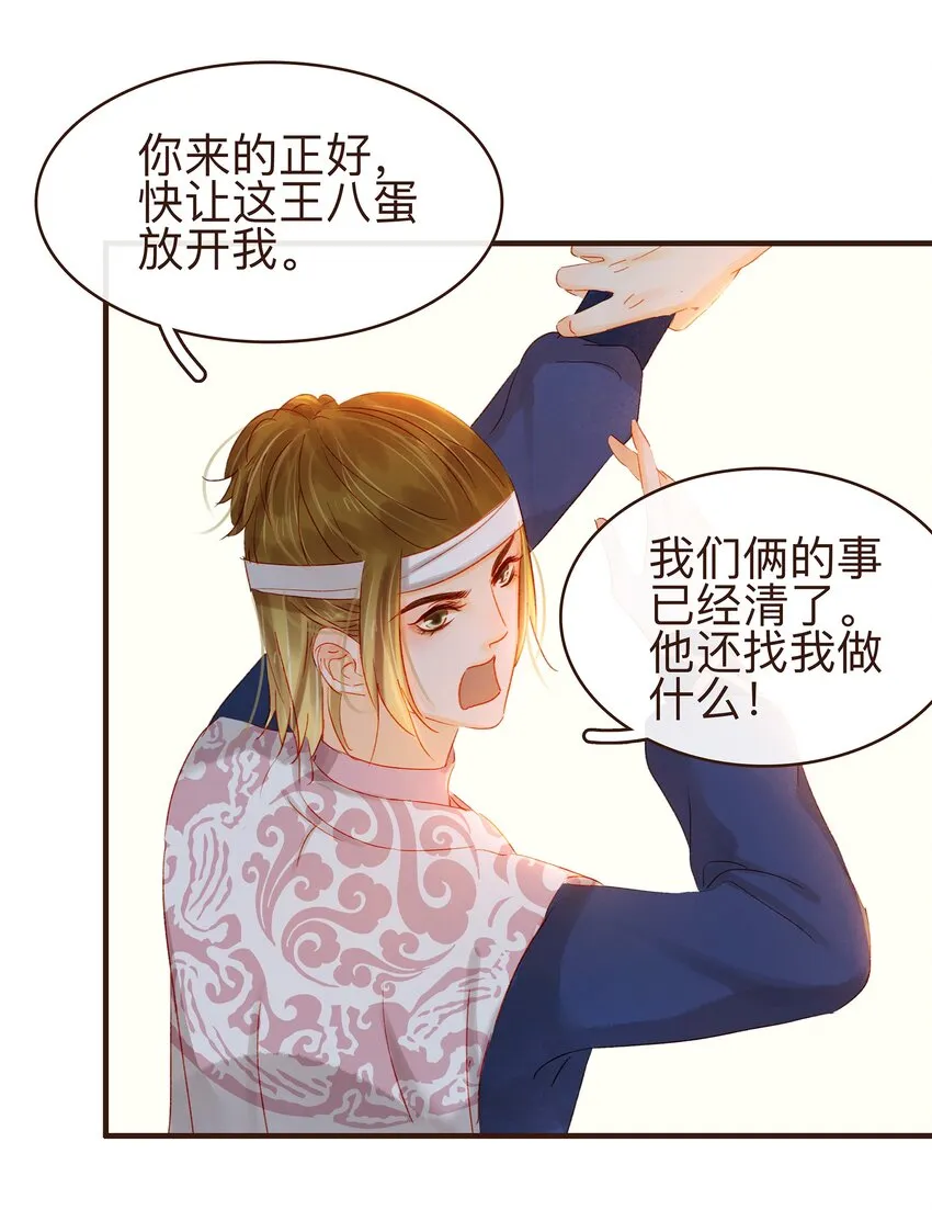 071 胡闹的一天 第9页