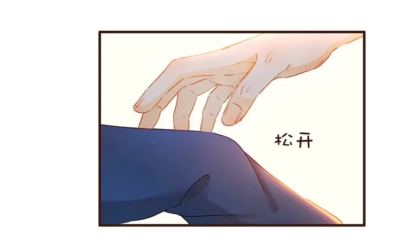 071 胡闹的一天 第12页
