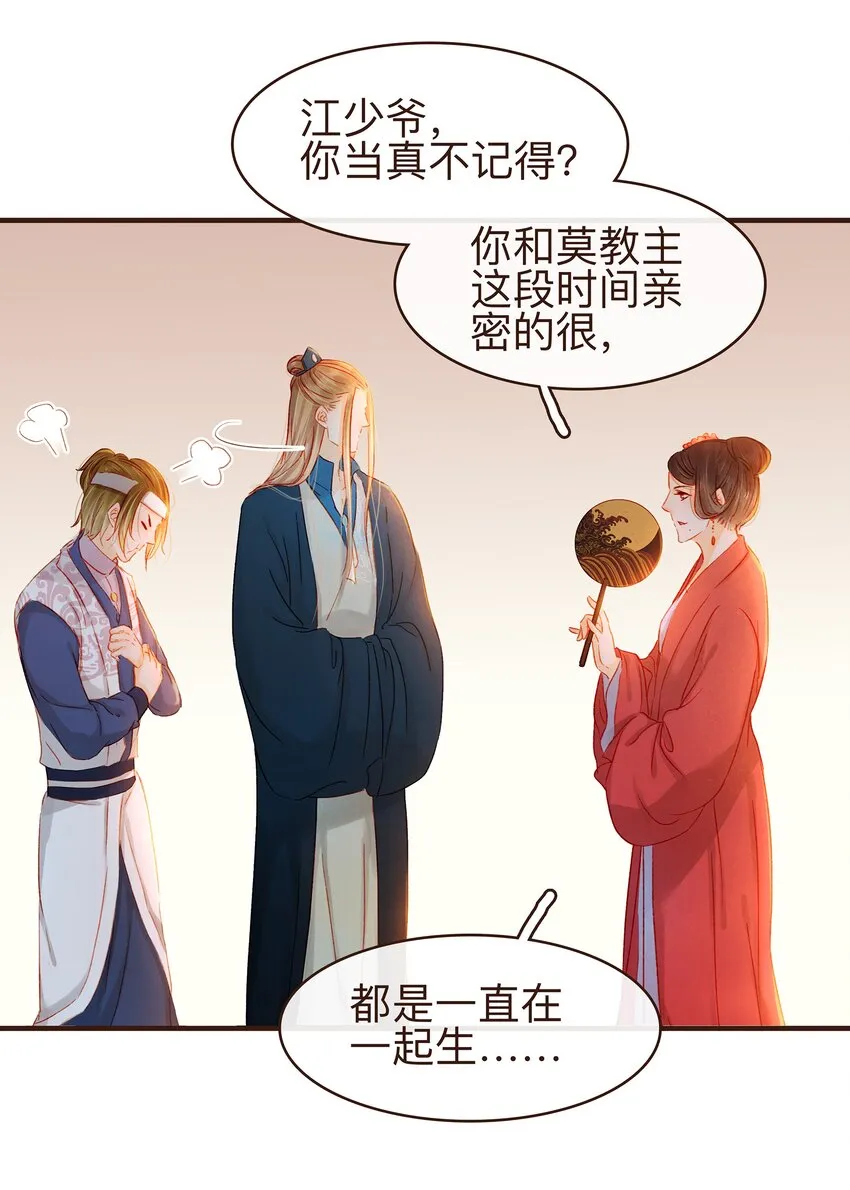 071 胡闹的一天 第13页
