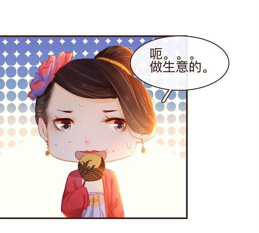071 胡闹的一天 第17页