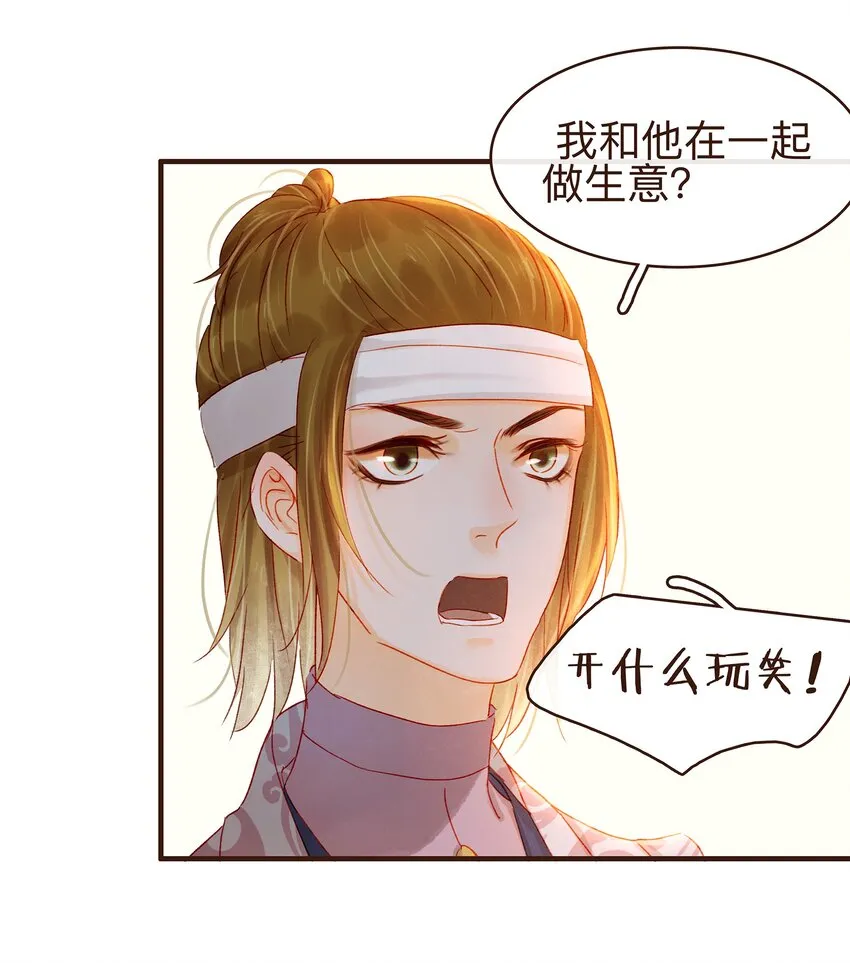 071 胡闹的一天 第18页