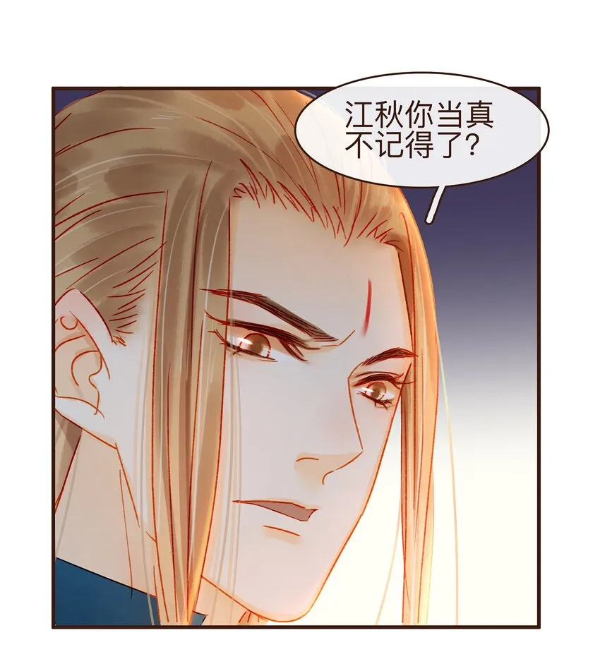 071 胡闹的一天 第19页