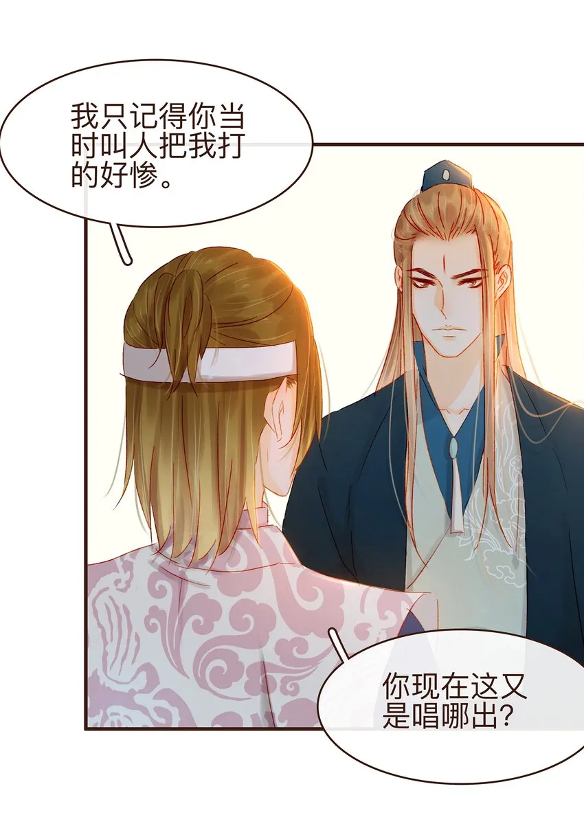 071 胡闹的一天 第21页