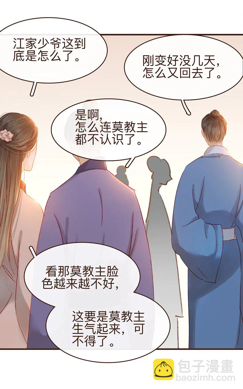 071 胡闹的一天 第22页