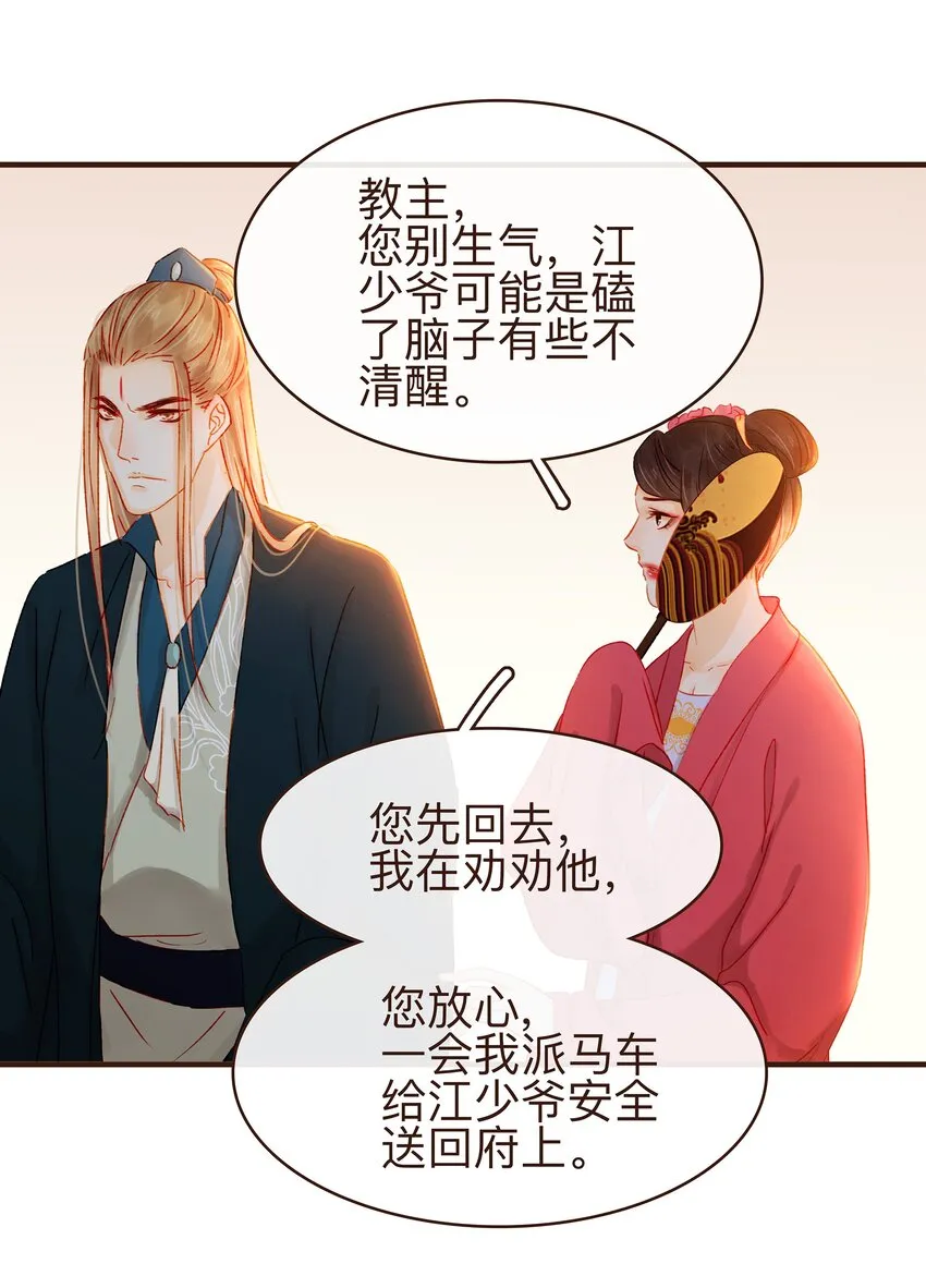 071 胡闹的一天 第23页