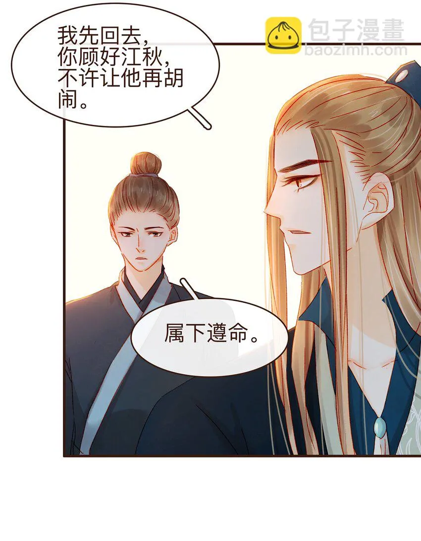 071 胡闹的一天 第25页
