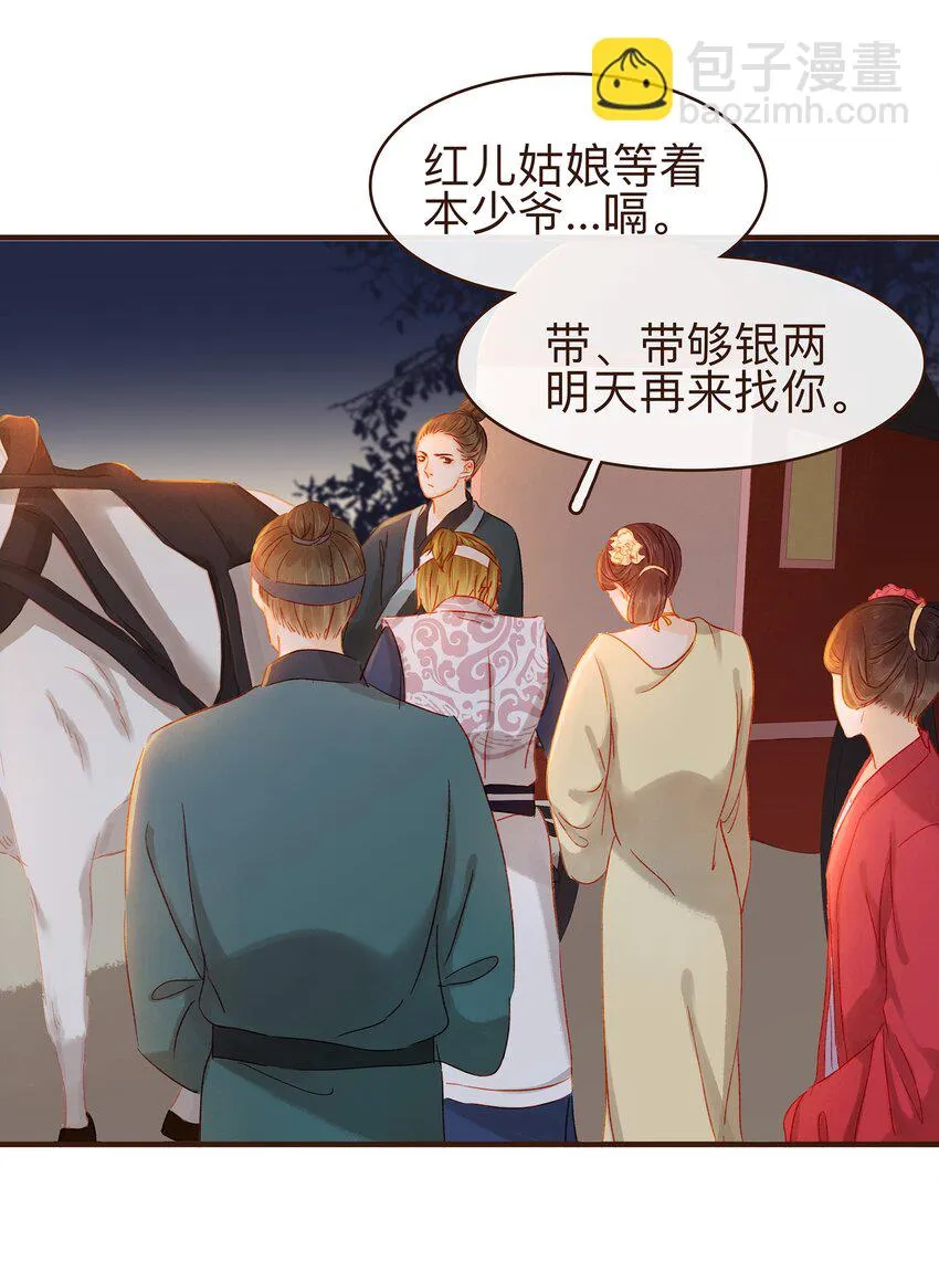 071 胡闹的一天 第32页