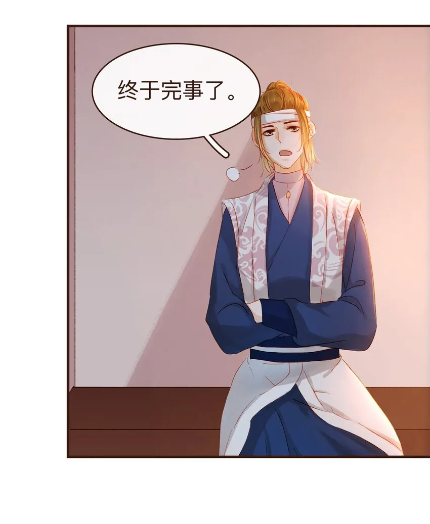071 胡闹的一天 第37页