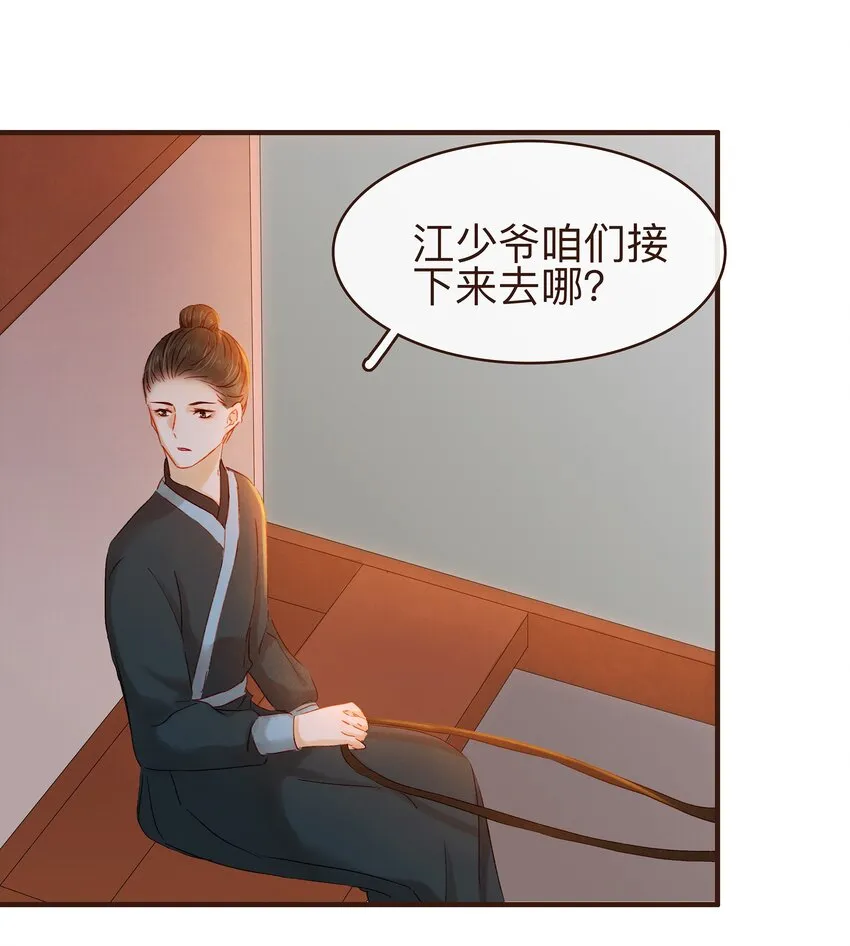 071 胡闹的一天 第38页