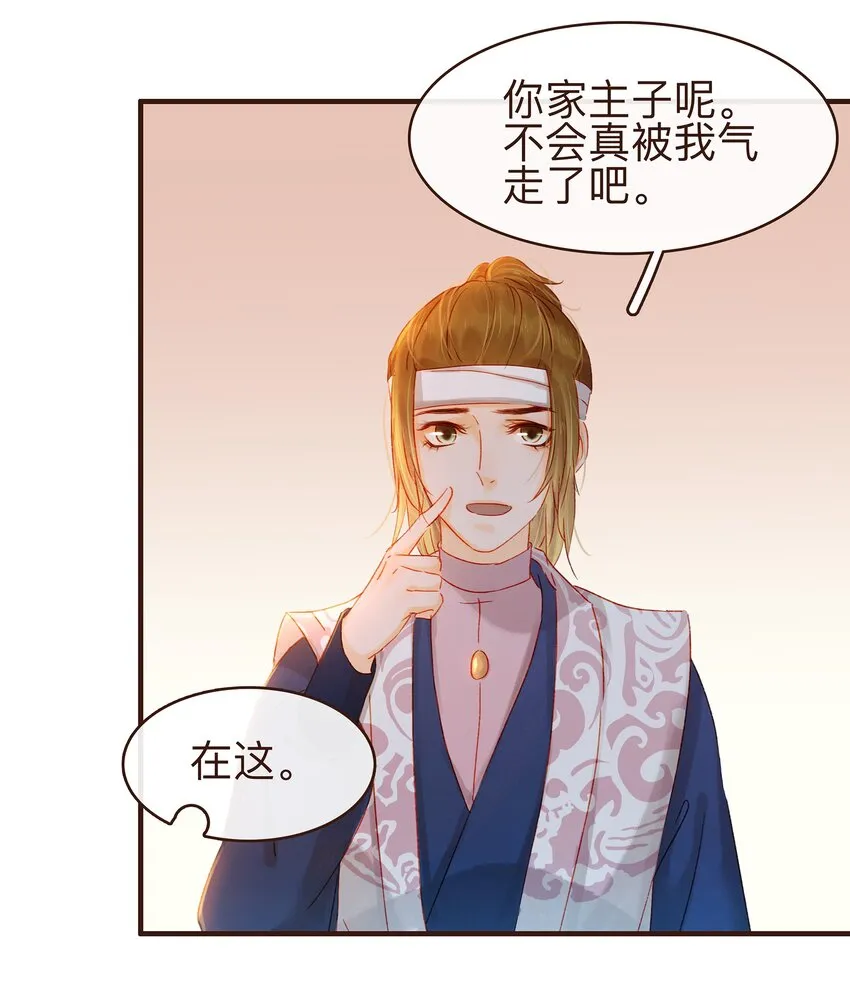 071 胡闹的一天 第41页