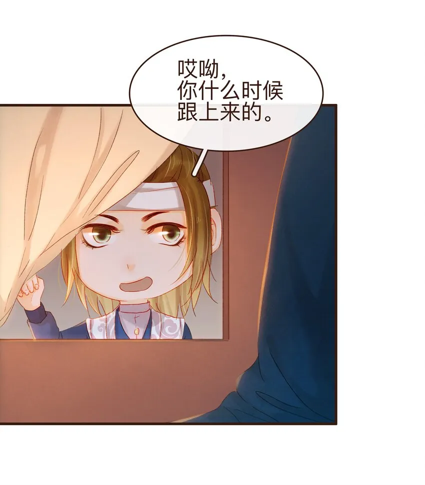 071 胡闹的一天 第42页