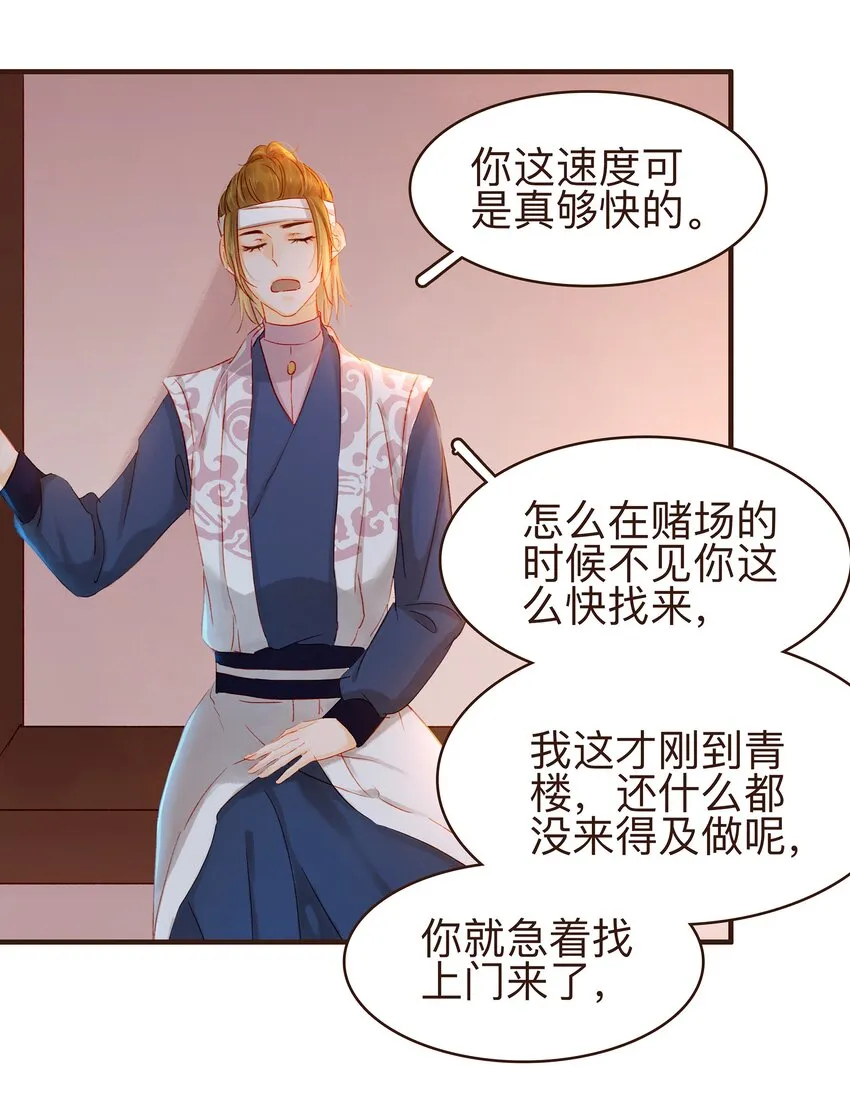 071 胡闹的一天 第46页