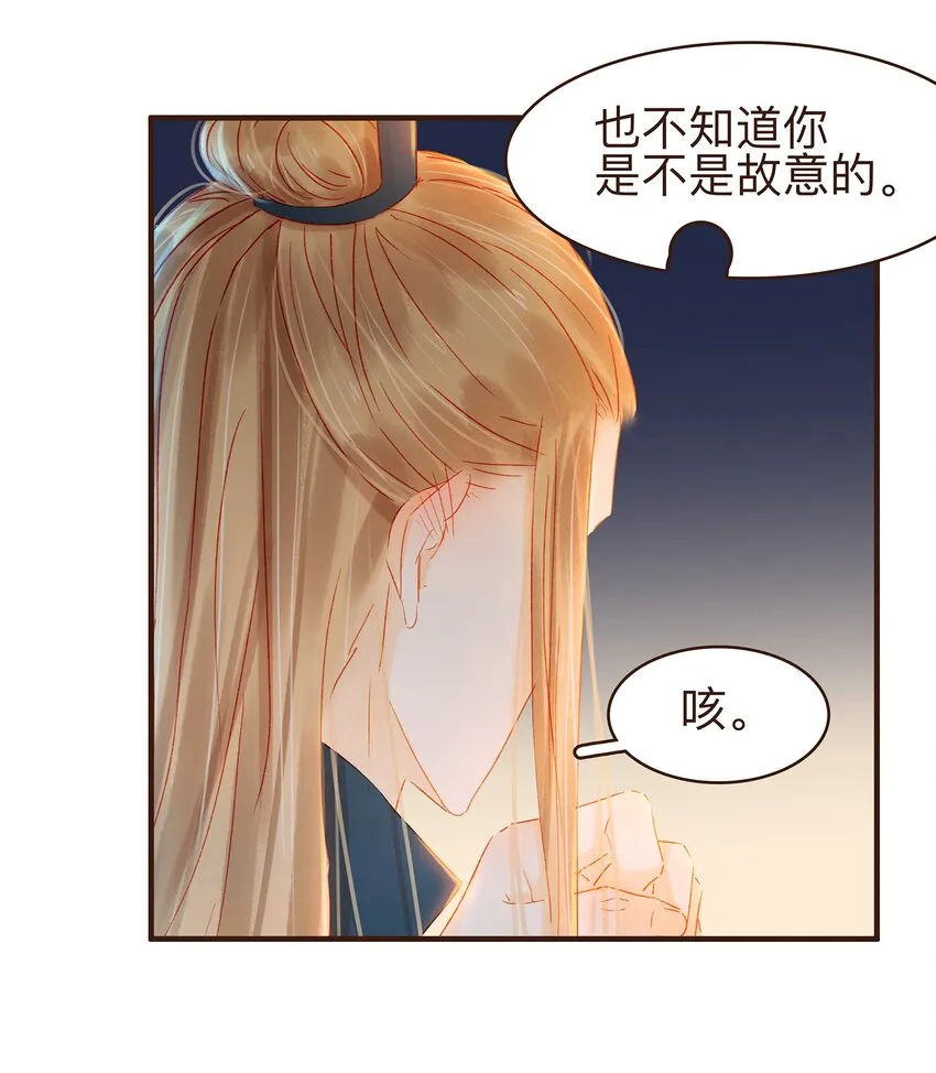 071 胡闹的一天 第47页