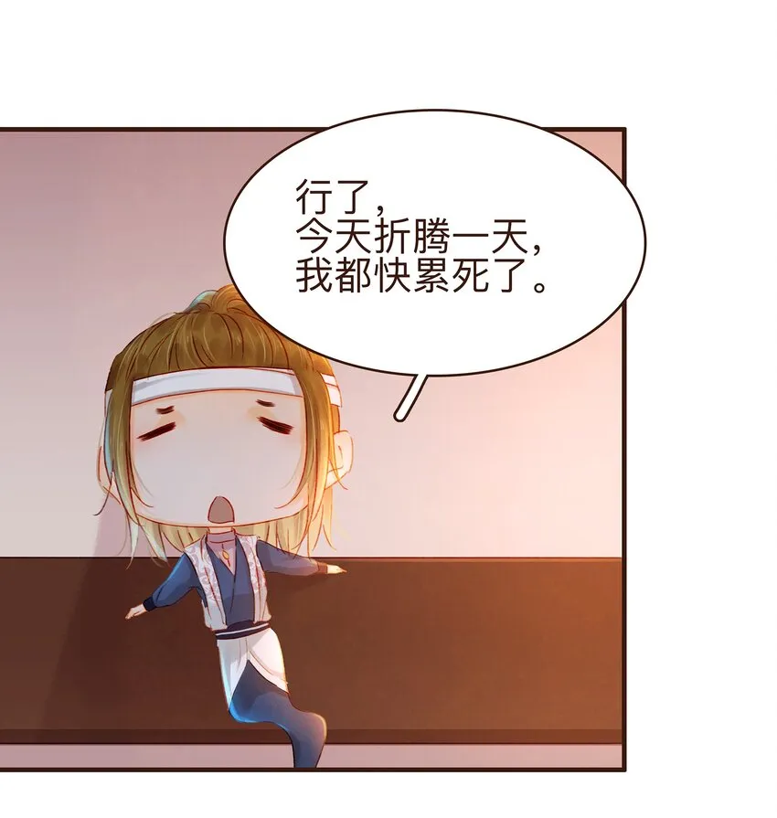 071 胡闹的一天 第48页