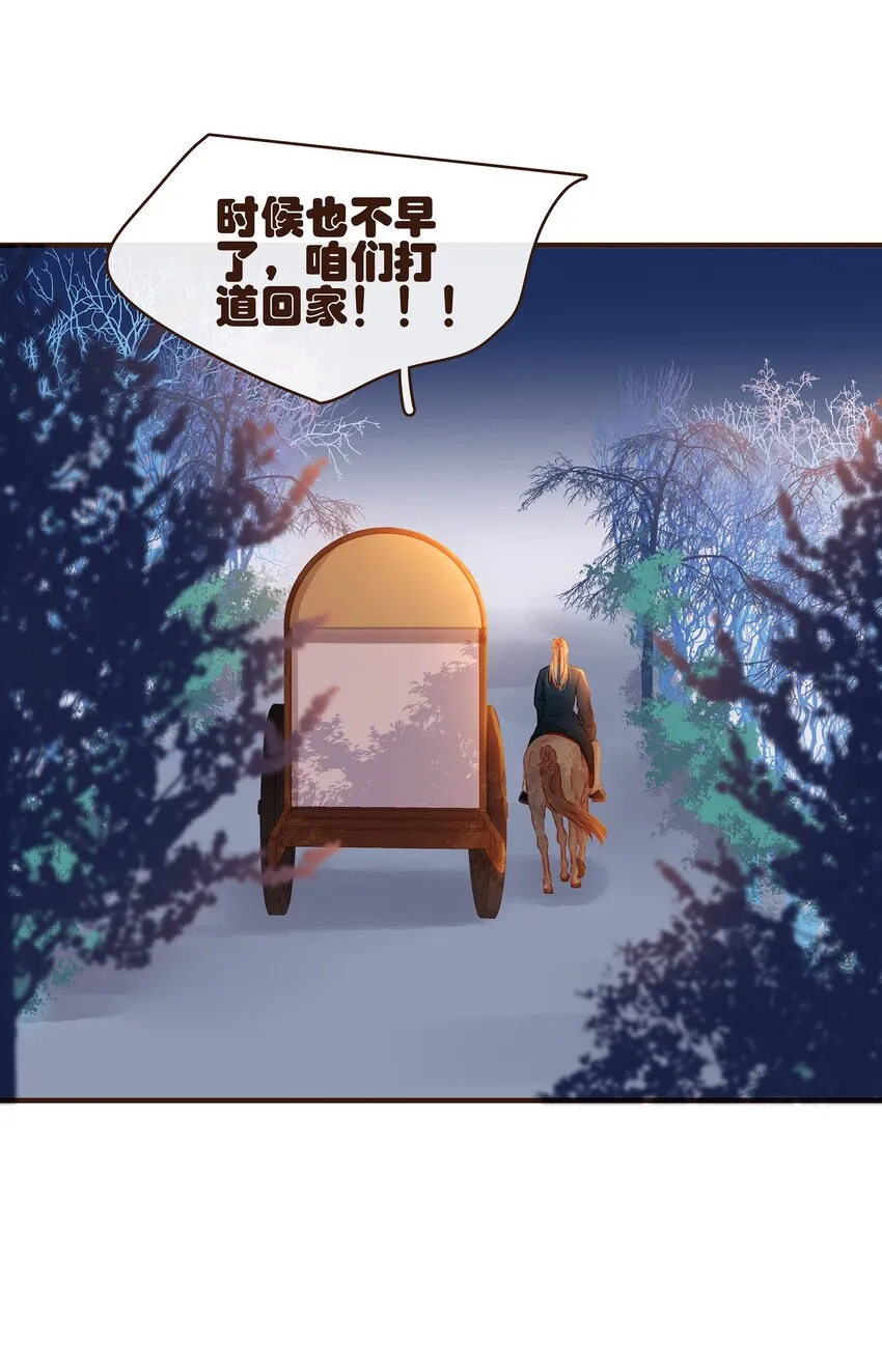 071 胡闹的一天 第50页