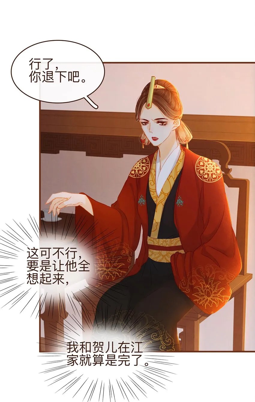 072 敢情好 第8页