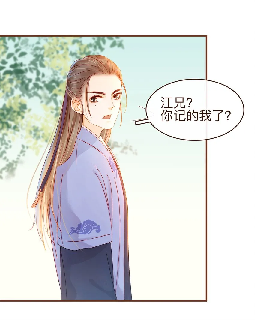 072 敢情好 第21页
