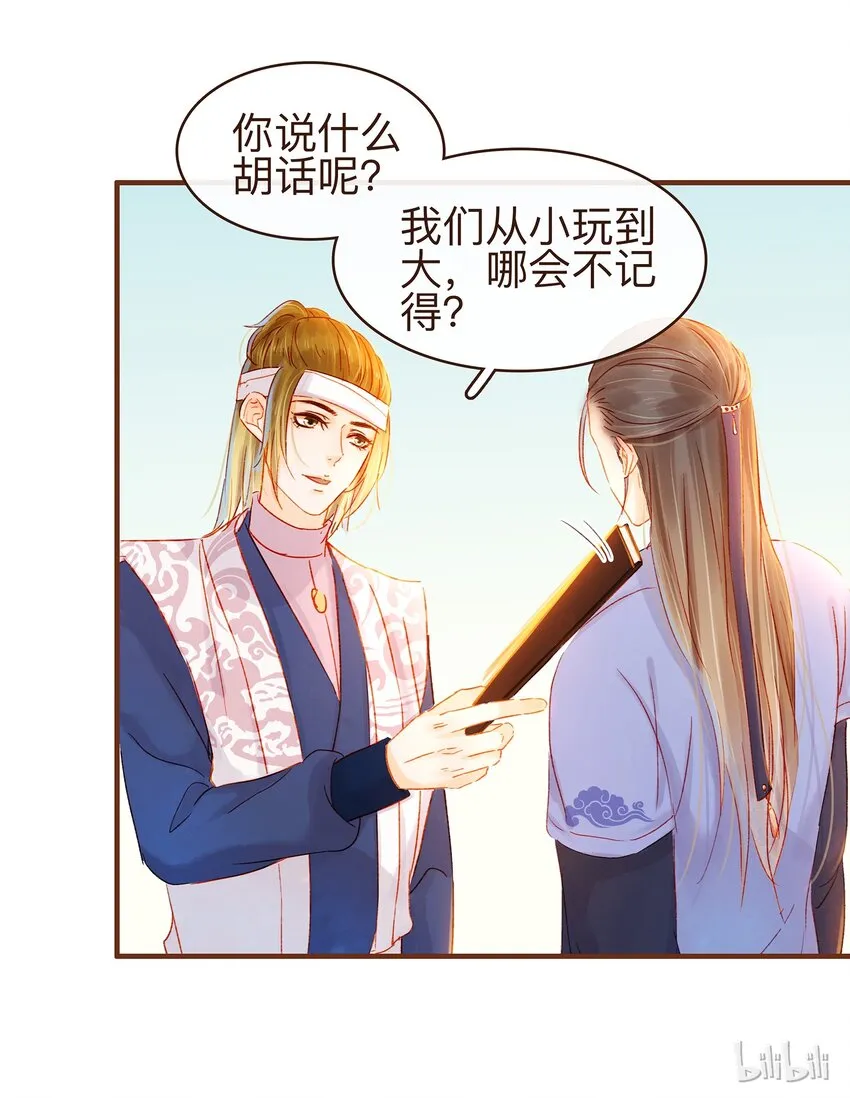 072 敢情好 第22页