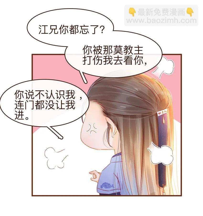 072 敢情好 第23页