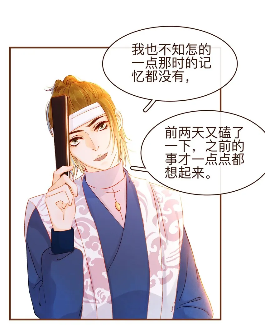 072 敢情好 第24页