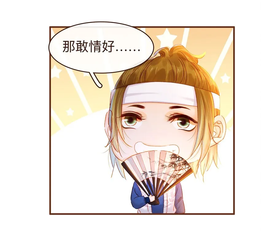 072 敢情好 第26页
