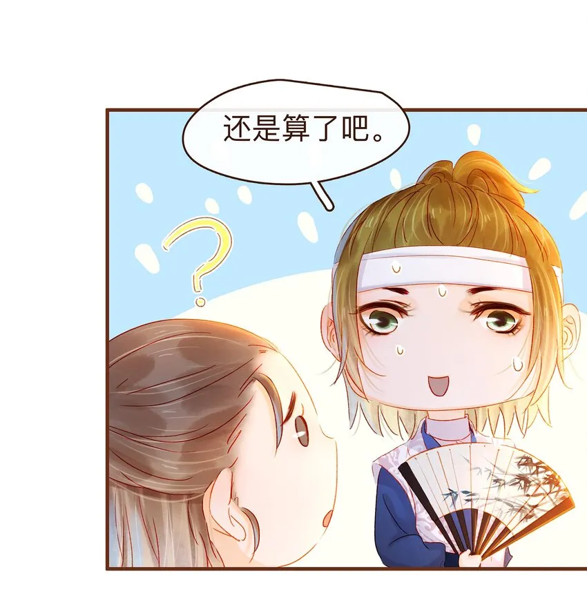 072 敢情好 第29页