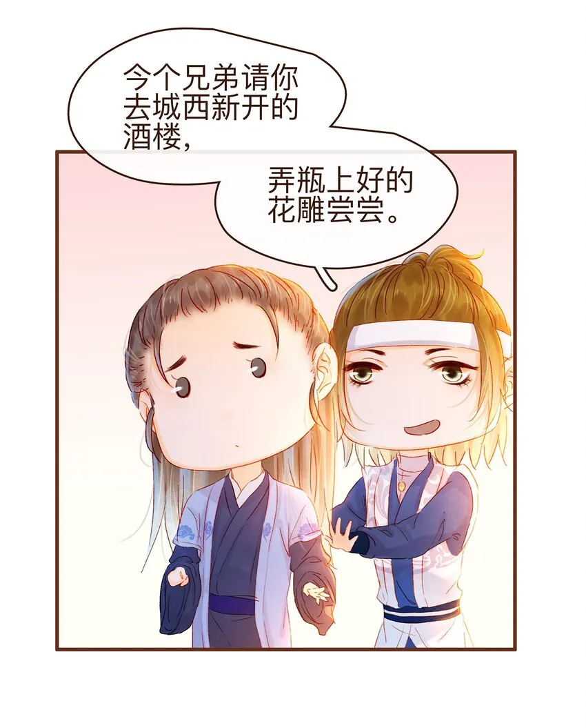 072 敢情好 第30页