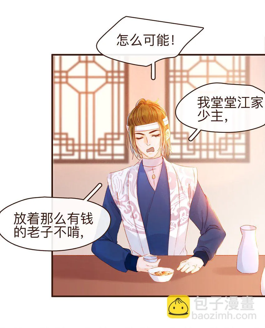 073 珍重 第5页