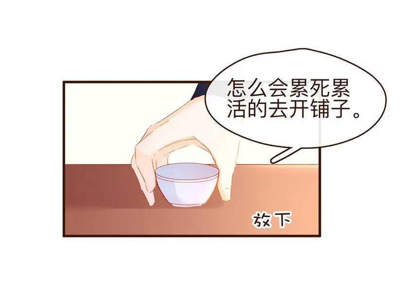 073 珍重 第6页