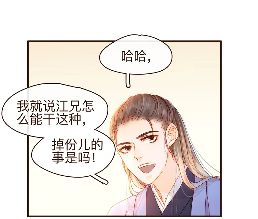 073 珍重 第7页