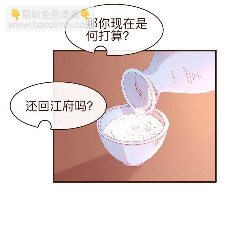 073 珍重 第9页