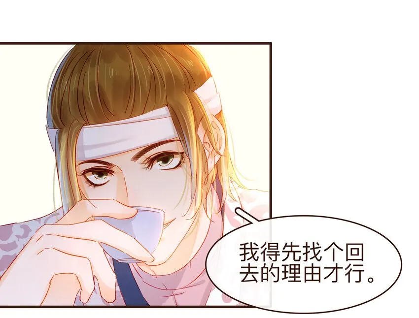 073 珍重 第12页