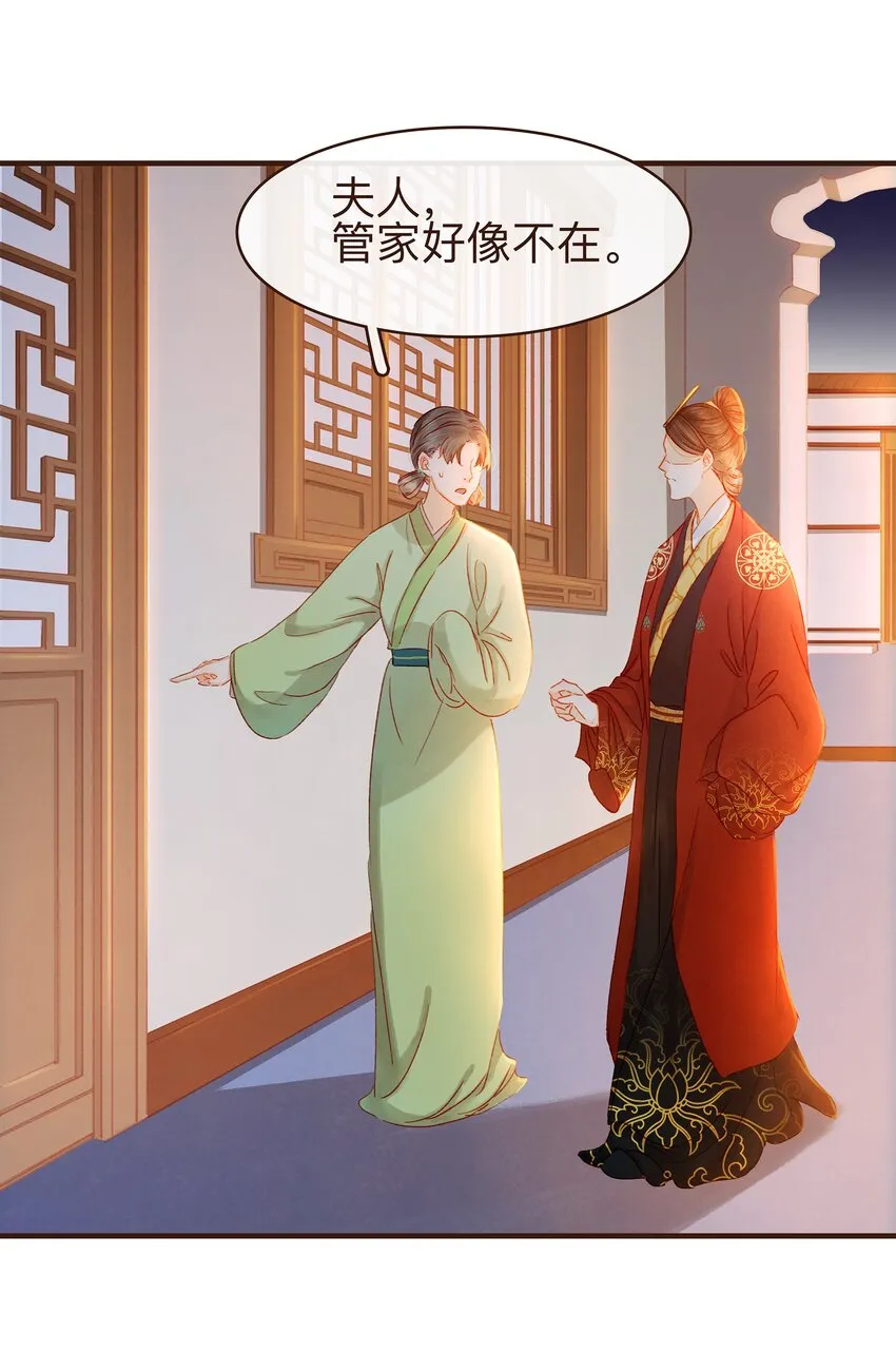 073 珍重 第20页