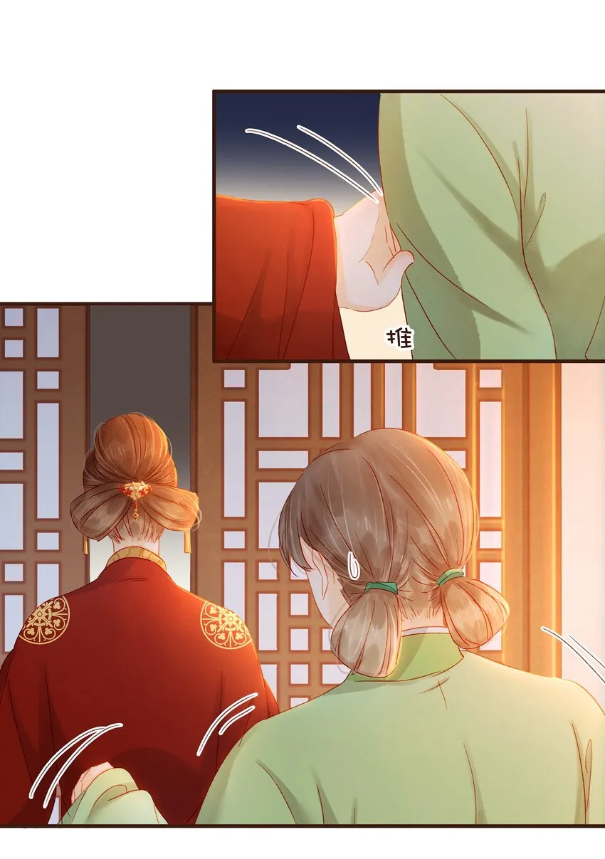 073 珍重 第21页