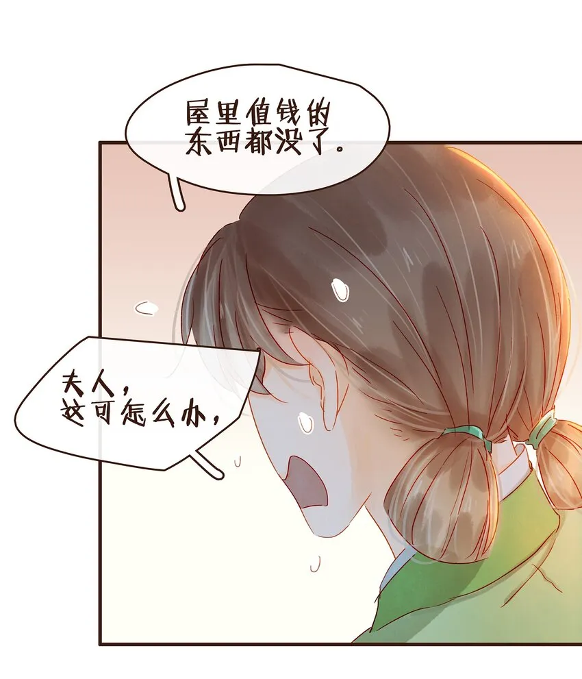 073 珍重 第24页