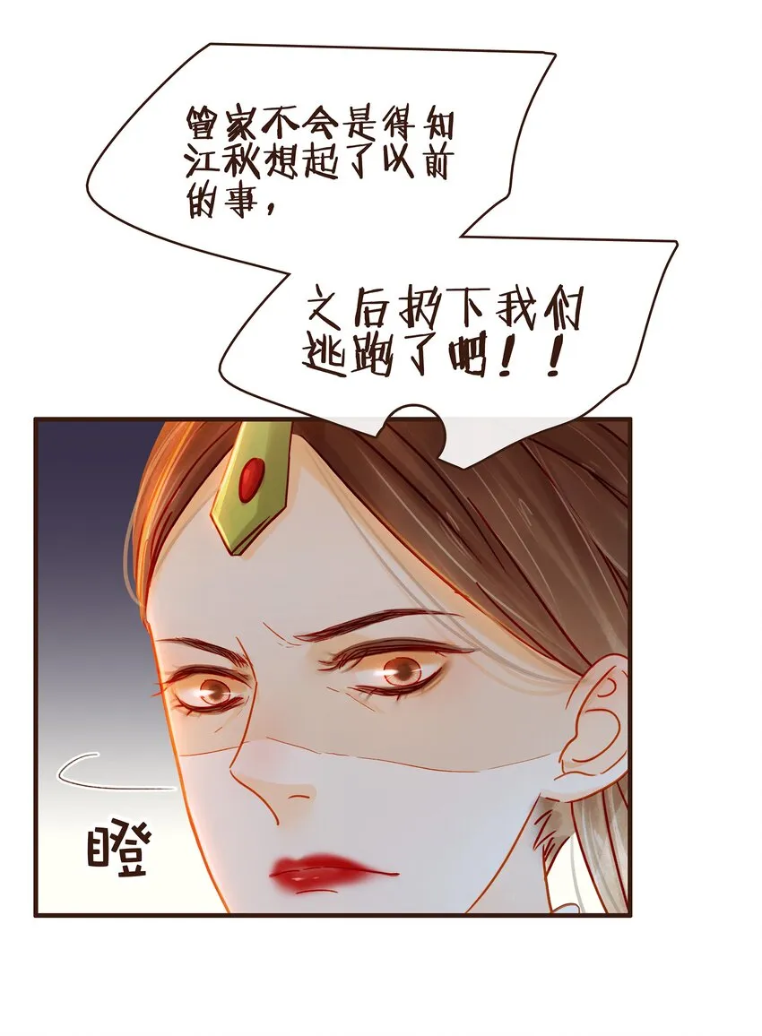 073 珍重 第25页